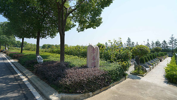 温州陵园